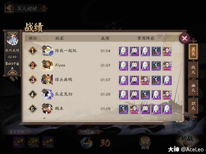 阴阳师幽火姥姥平民攻略-阴阳师姥姥火阵容2021?-第1张图片-平泛游戏 阴阳师幽火姥姥平民攻略-阴阳师姥姥火阵容2021?-第1张图片-平泛游戏