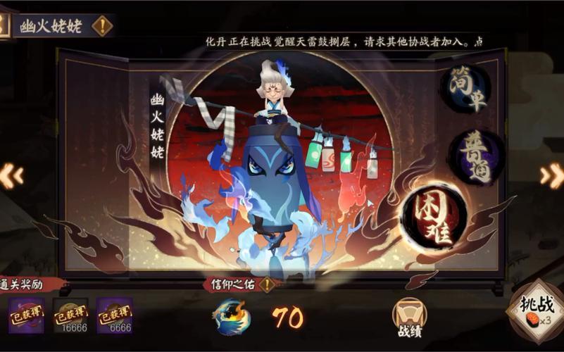 阴阳师幽火姥姥平民攻略-阴阳师姥姥火阵容2021?-第2张图片-平泛游戏 阴阳师幽火姥姥平民攻略-阴阳师姥姥火阵容2021?-第2张图片-平泛游戏