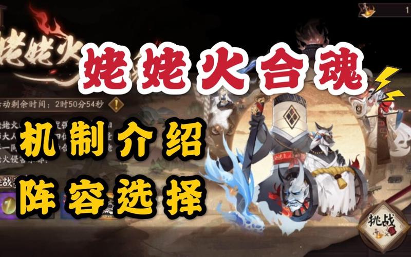 阴阳师幽火姥姥平民攻略-阴阳师姥姥火阵容2021?-第3张图片-平泛游戏 阴阳师幽火姥姥平民攻略-阴阳师姥姥火阵容2021?-第3张图片-平泛游戏