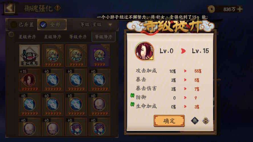 阴阳师夜叉阵容搭配,阴阳师夜叉阵容搭配图-第4张图片-平泛游戏 阴阳师夜叉阵容搭配,阴阳师夜叉阵容搭配图-第4张图片-平泛游戏