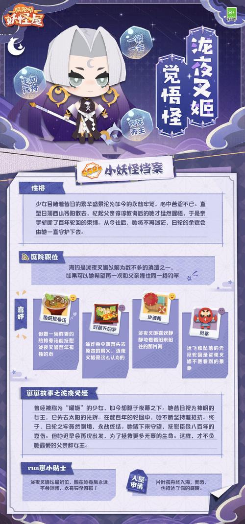 阴阳师夜叉阵容搭配,阴阳师夜叉阵容搭配图-第5张图片-平泛游戏 阴阳师夜叉阵容搭配,阴阳师夜叉阵容搭配图-第5张图片-平泛游戏