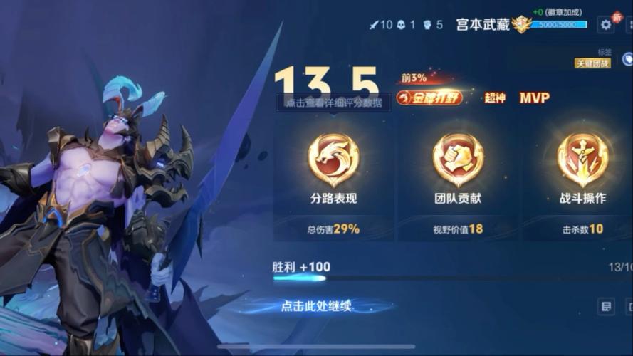 王者荣耀宫本攻略-王者荣耀宫本打法？-第1张图片-平泛游戏