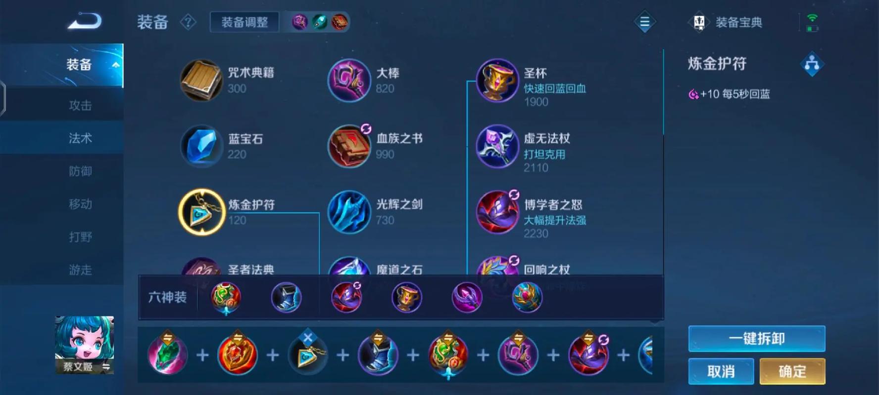 王者荣耀防御装备攻略-王者荣耀防御装搭配？-第1张图片-平泛游戏