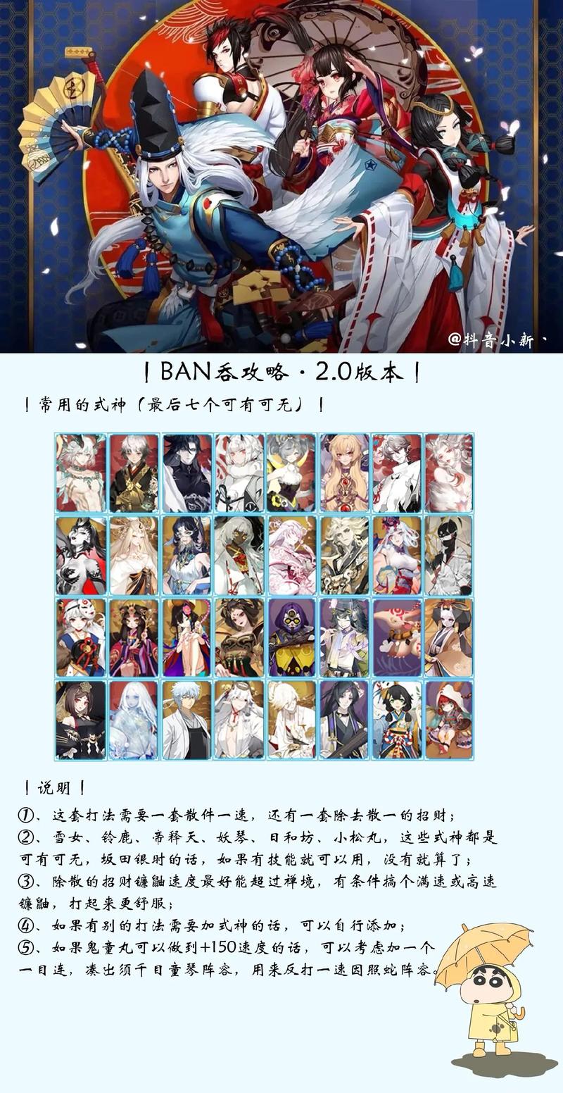 阴阳师超级好看阵容搭配,阴阳师超强阵容-第4张图片-平泛游戏 阴阳师超级好看阵容搭配,阴阳师超强阵容-第4张图片-平泛游戏