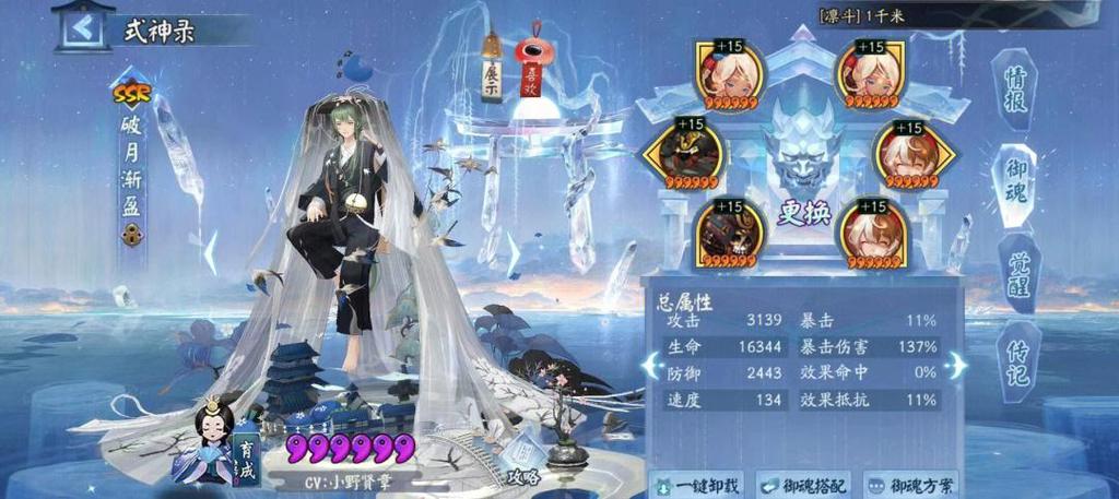 阴阳师超级好看阵容搭配,阴阳师超强阵容-第5张图片-平泛游戏 阴阳师超级好看阵容搭配,阴阳师超强阵容-第5张图片-平泛游戏