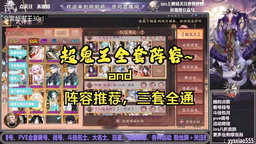 阴阳师超级好看阵容搭配,阴阳师超强阵容-第6张图片-平泛游戏 阴阳师超级好看阵容搭配,阴阳师超强阵容-第6张图片-平泛游戏