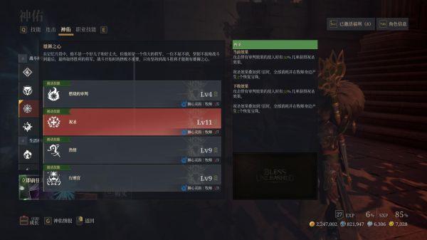 王者荣耀牧师职业搭配,s1赛季牧师配装-第5张图片-平泛游戏 王者荣耀牧师职业搭配,s1赛季牧师配装-第5张图片-平泛游戏