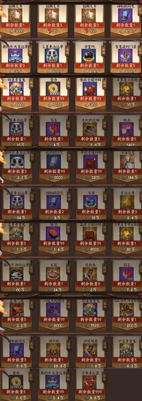 阴阳师万事屋小纸人搭配，阴阳师万事屋sp小纸人-第2张图片-平泛游戏