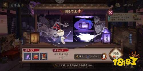 阴阳师万事屋小纸人搭配，阴阳师万事屋sp小纸人-第1张图片-平泛游戏