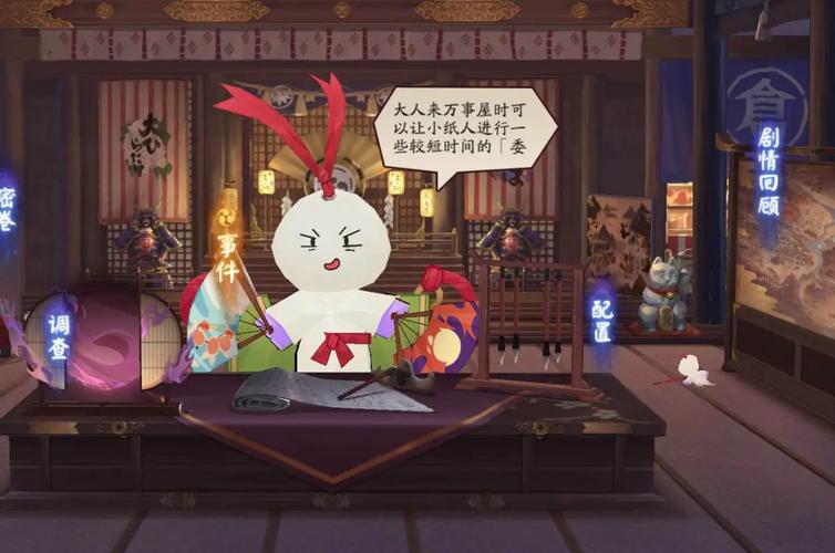 阴阳师万事屋小纸人搭配，阴阳师万事屋sp小纸人-第5张图片-平泛游戏