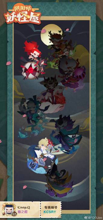 网易阴阳师妖怪屋攻略,阴阳师妖怪屋怎么玩-第4张图片-平泛游戏 网易阴阳师妖怪屋攻略,阴阳师妖怪屋怎么玩-第4张图片-平泛游戏