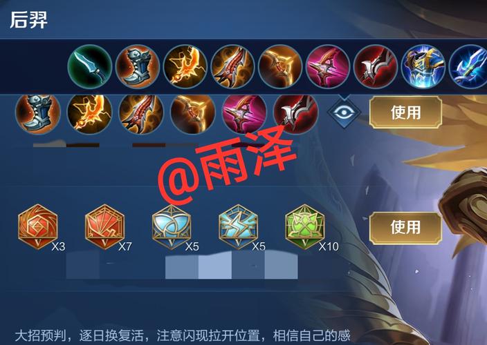 王者荣耀冒险大师攻略_王者荣耀冒险大师攻略视频-第2张图片-平泛游戏