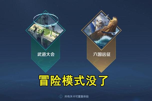 王者荣耀冒险大师攻略_王者荣耀冒险大师攻略视频-第4张图片-平泛游戏