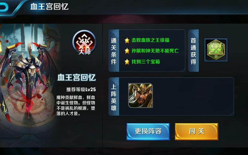 王者荣耀冒险大师攻略_王者荣耀冒险大师攻略视频-第5张图片-平泛游戏