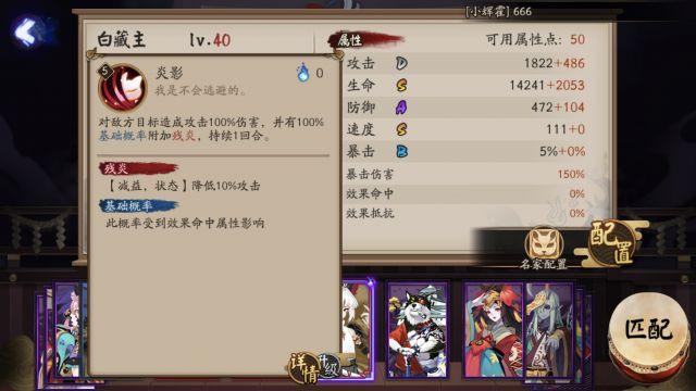 阴阳师最佳搭配,阴阳师搭配阵容思路技巧-第2张图片-平泛游戏 阴阳师最佳搭配,阴阳师搭配阵容思路技巧-第2张图片-平泛游戏