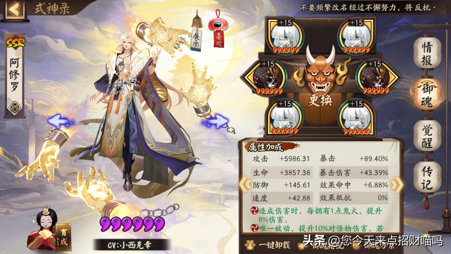 阴阳师最佳搭配,阴阳师搭配阵容思路技巧-第4张图片-平泛游戏 阴阳师最佳搭配,阴阳师搭配阵容思路技巧-第4张图片-平泛游戏