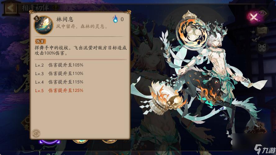 阴阳师手游首饰搭配-阴阳师手游首饰搭配推荐?-第3张图片-平泛游戏 阴阳师手游首饰搭配-阴阳师手游首饰搭配推荐?-第3张图片-平泛游戏