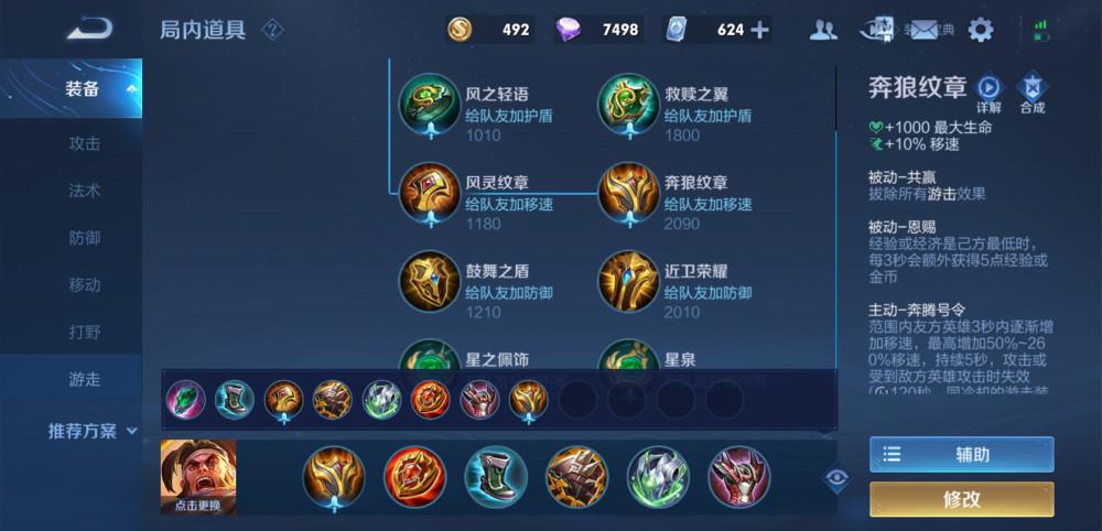 王者荣耀苏烈攻略视频，王者荣耀苏烈玩法攻略-第3张图片-平泛游戏