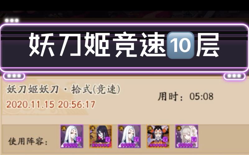 阴阳师妖刀十层攻略_阴阳师 妖刀-第1张图片-平泛游戏 阴阳师妖刀十层攻略_阴阳师 妖刀-第1张图片-平泛游戏