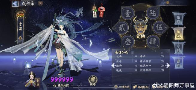 阴阳师妖刀十层攻略_阴阳师 妖刀-第2张图片-平泛游戏 阴阳师妖刀十层攻略_阴阳师 妖刀-第2张图片-平泛游戏