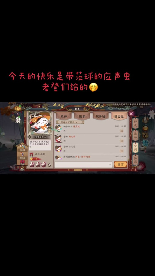 阴阳师御灵攻略，阴阳师御灵攻略大全-第4张图片-平泛游戏