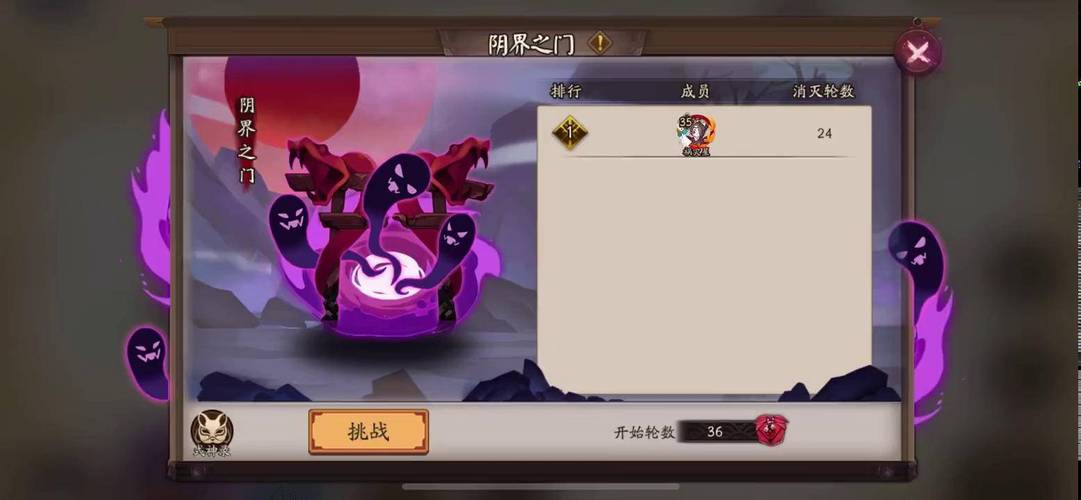 阴阳师阴界之门50层攻略-阴阳师阴界之门50层一速？-第4张图片-平泛游戏