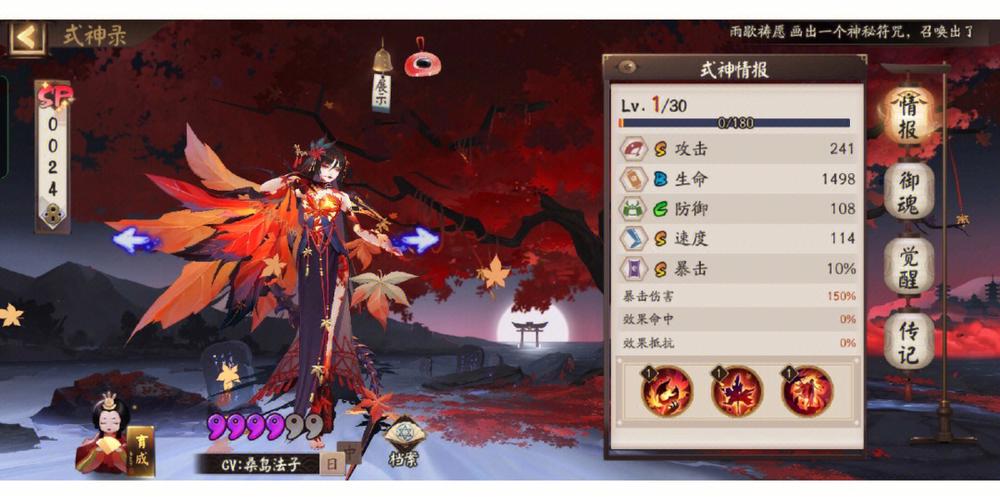 阴阳师红叶搭配-阴阳师红叶搭配什么御魂?-第2张图片-平泛游戏 阴阳师红叶搭配-阴阳师红叶搭配什么御魂?-第2张图片-平泛游戏