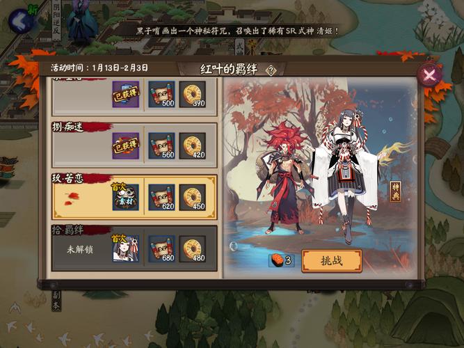 阴阳师红叶搭配-阴阳师红叶搭配什么御魂?-第6张图片-平泛游戏 阴阳师红叶搭配-阴阳师红叶搭配什么御魂?-第6张图片-平泛游戏