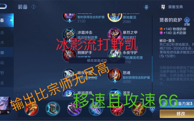 王者荣耀国度铭文搭配-王者国服铭文怎么看？-第3张图片-平泛游戏