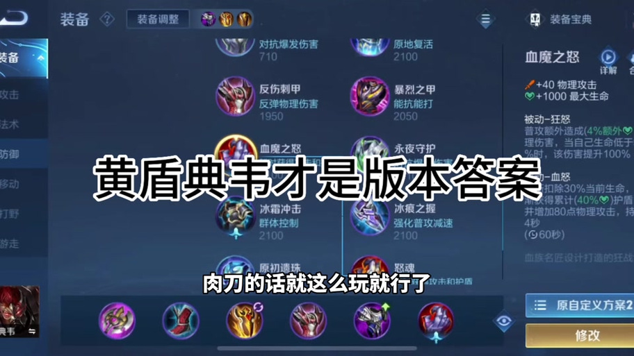 王者荣耀国度铭文搭配-王者国服铭文怎么看？-第5张图片-平泛游戏