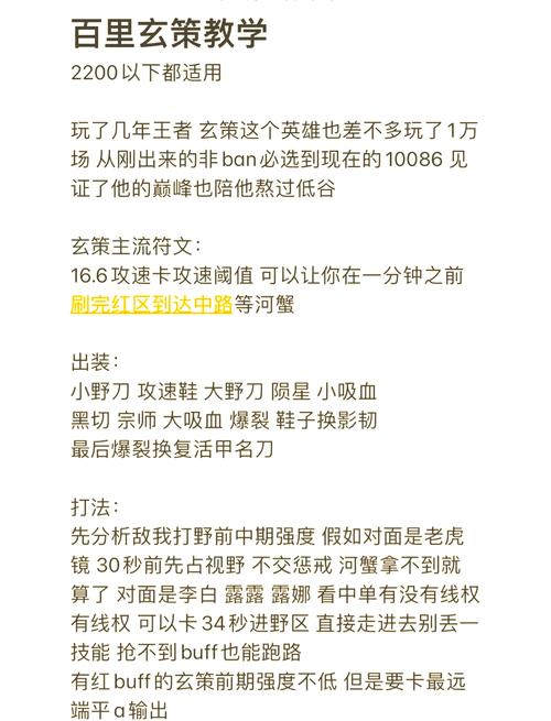 王者荣耀高手攻略技巧，王者荣耀高手用什么攻击模式-第1张图片-平泛游戏