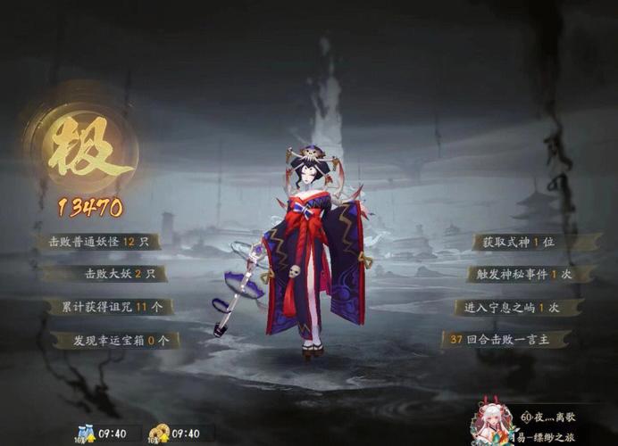 阴阳师搭配攻略，阴阳师搭配攻略大全-第1张图片-平泛游戏