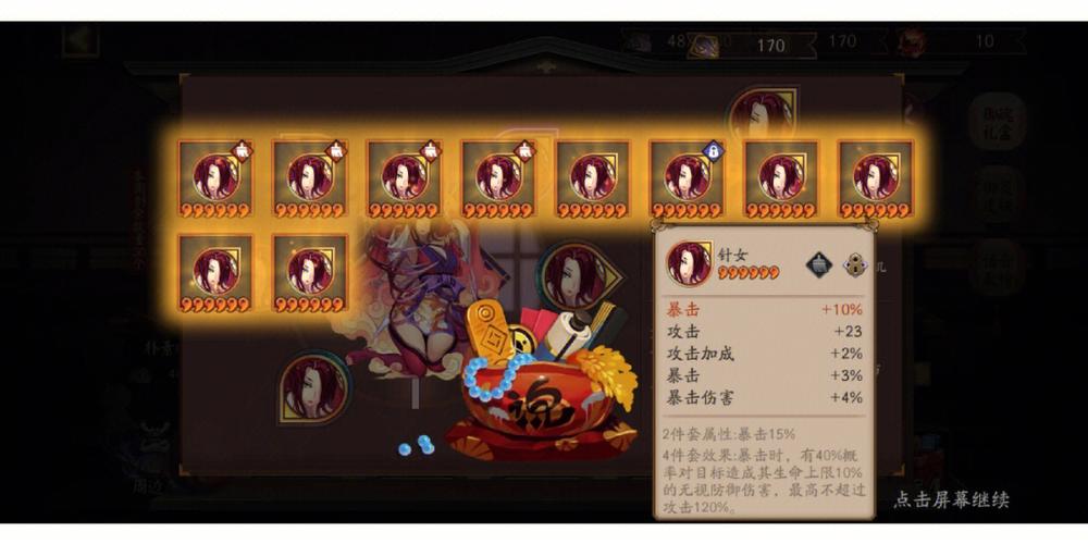 阴阳师搭配攻略，阴阳师搭配攻略大全-第4张图片-平泛游戏