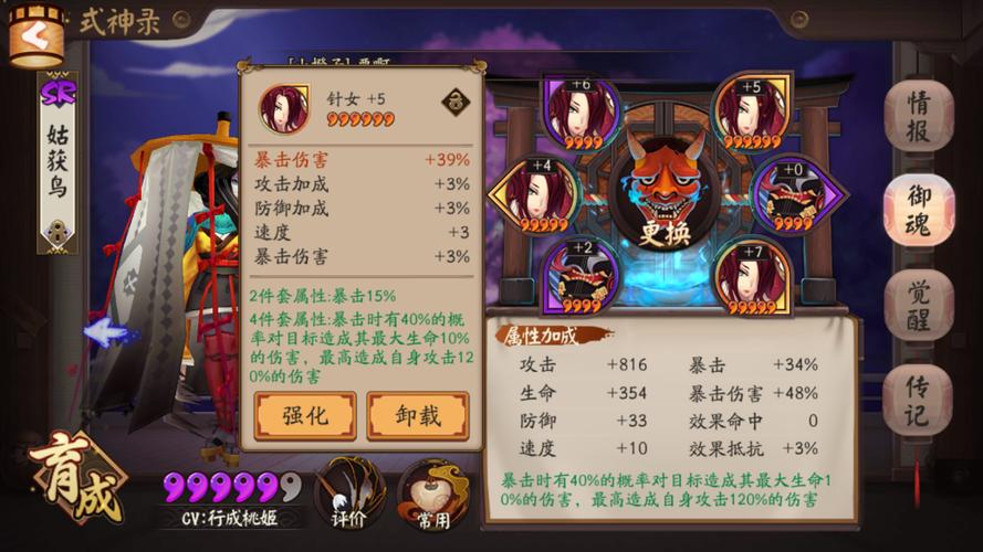 阴阳师搭配攻略，阴阳师搭配攻略大全-第3张图片-平泛游戏