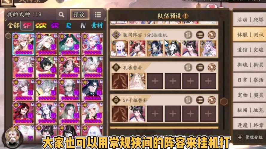 阴阳师搭配攻略，阴阳师搭配攻略大全-第5张图片-平泛游戏