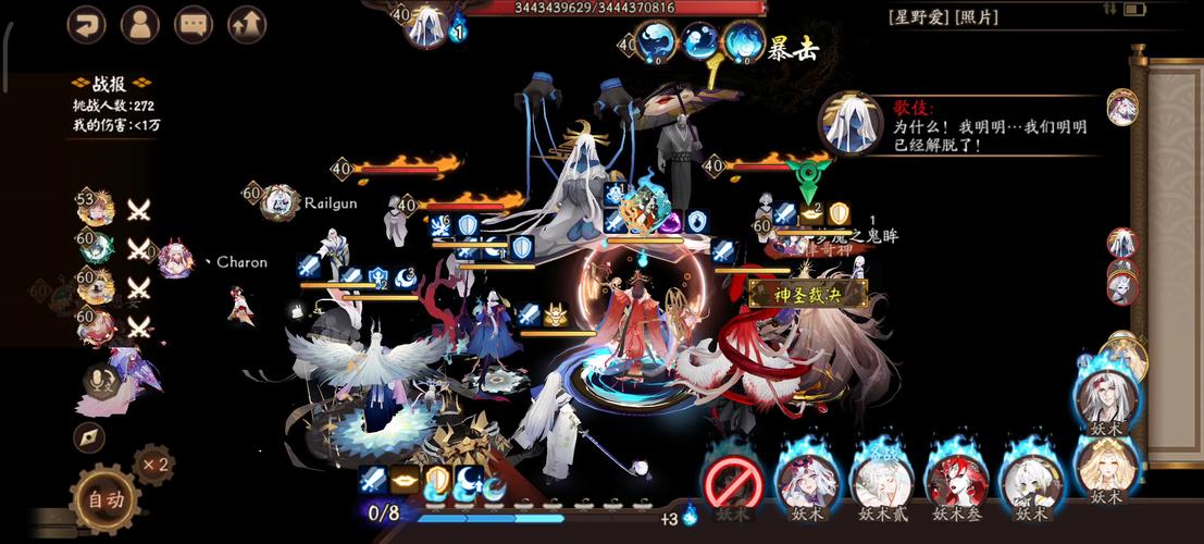 阴阳师鬼使黑搭配阵容_阴阳师鬼使黑怎么样-第3张图片-平泛游戏