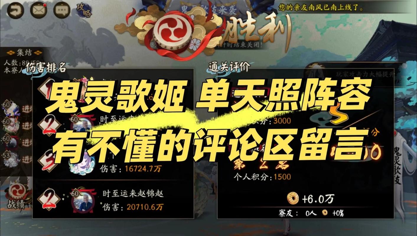 阴阳师鬼使黑搭配阵容_阴阳师鬼使黑怎么样-第4张图片-平泛游戏