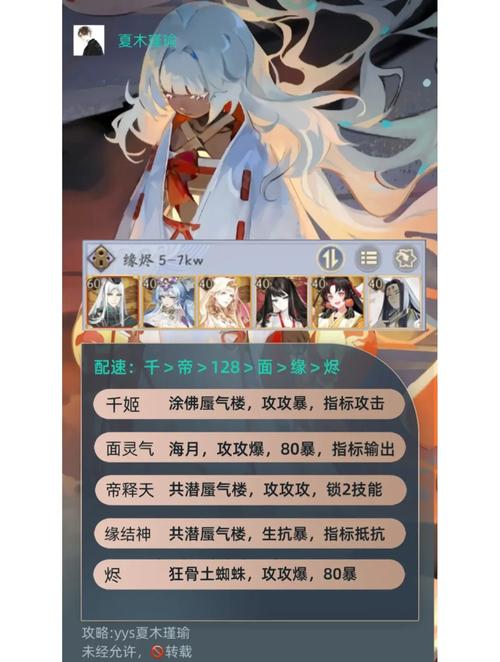 阴阳师阵容搭配器_阴阳师阵容搭配器怎么获得-第1张图片-平泛游戏