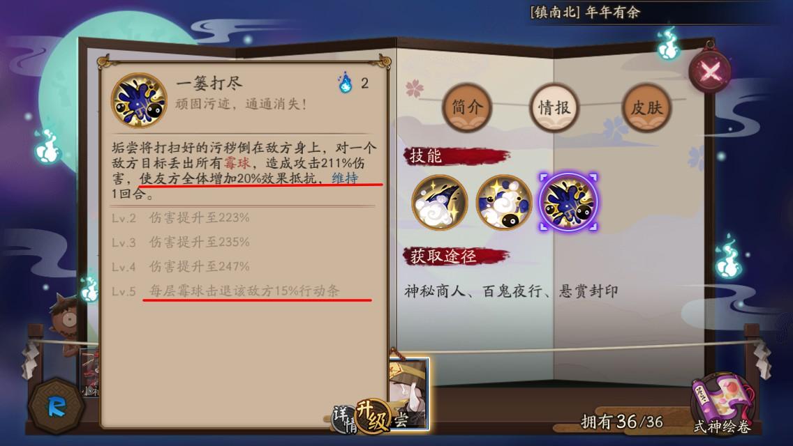 阴阳师阵容搭配器_阴阳师阵容搭配器怎么获得-第2张图片-平泛游戏