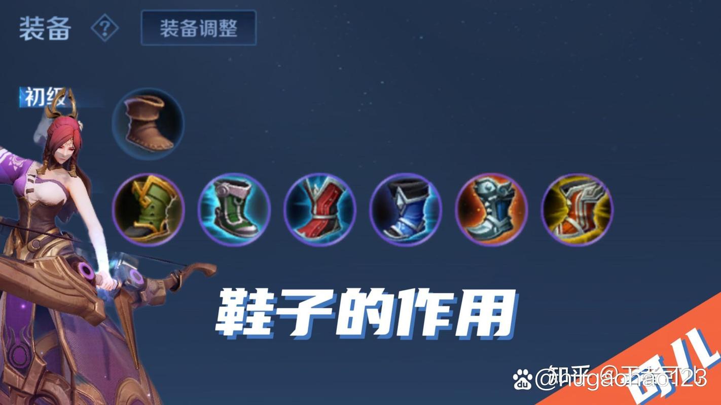 王者荣耀搭配什么鞋子比较好,王者荣耀搭配什么鞋子比较好看-第2张图片-平泛游戏 王者荣耀搭配什么鞋子比较好,王者荣耀搭配什么鞋子比较好看-第2张图片-平泛游戏