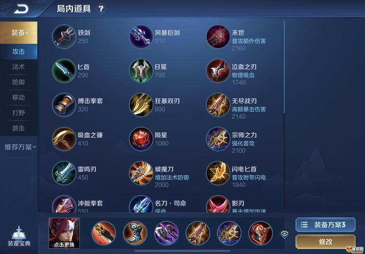 王者荣耀搭配什么鞋子比较好,王者荣耀搭配什么鞋子比较好看-第3张图片-平泛游戏 王者荣耀搭配什么鞋子比较好,王者荣耀搭配什么鞋子比较好看-第3张图片-平泛游戏