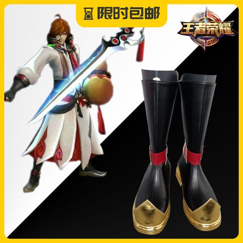 王者荣耀搭配什么鞋子比较好,王者荣耀搭配什么鞋子比较好看-第4张图片-平泛游戏 王者荣耀搭配什么鞋子比较好,王者荣耀搭配什么鞋子比较好看-第4张图片-平泛游戏