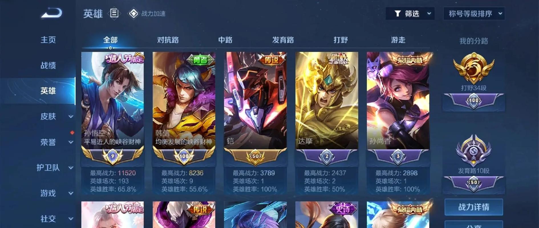 王者荣耀齐天大圣攻略-王者荣耀齐天大圣皮肤多少钱？-第1张图片-平泛游戏