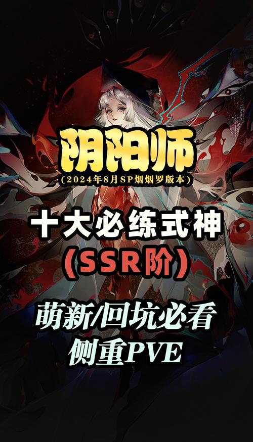 阴阳师觉醒攻略-阴阳师觉醒任务觉醒谁？-第2张图片-平泛游戏