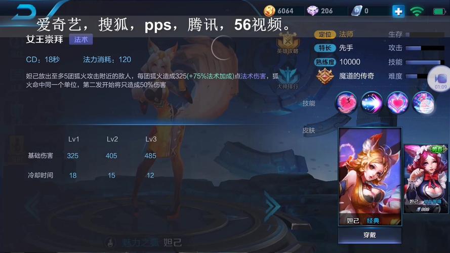 王者荣耀妲己攻略技巧-王者荣耀妲己攻略玩法？-第2张图片-平泛游戏