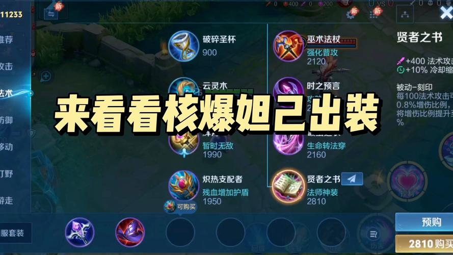 王者荣耀妲己攻略技巧-王者荣耀妲己攻略玩法？-第1张图片-平泛游戏