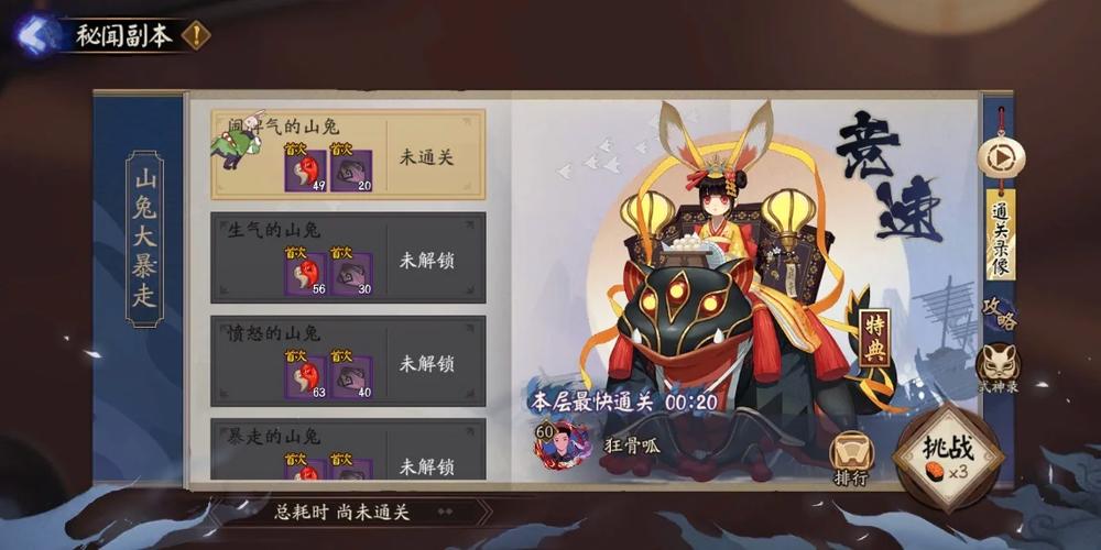 阴阳师山兔9层攻略，阴阳师山兔在哪打-第1张图片-平泛游戏