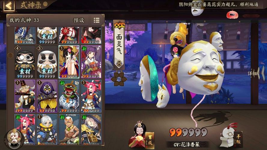 阴阳师山兔9层攻略，阴阳师山兔在哪打-第2张图片-平泛游戏