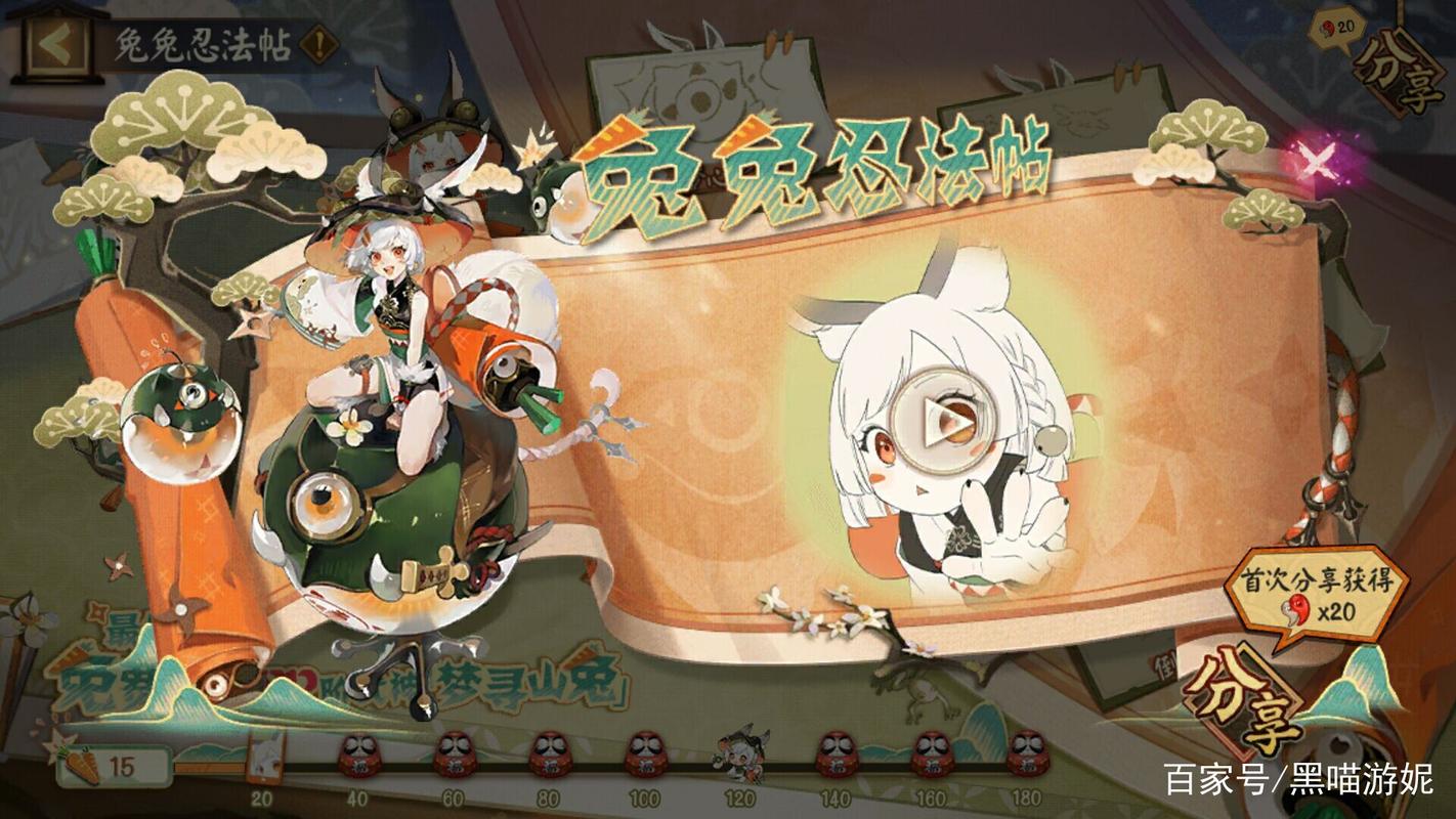 阴阳师山兔9层攻略，阴阳师山兔在哪打-第3张图片-平泛游戏