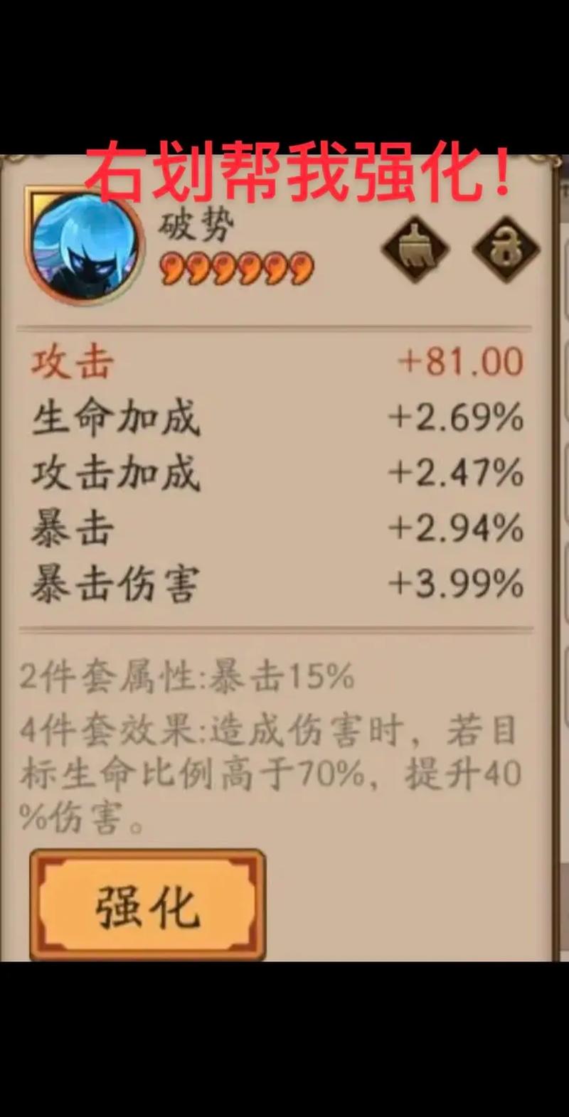 阴阳师山兔9层攻略，阴阳师山兔在哪打-第5张图片-平泛游戏